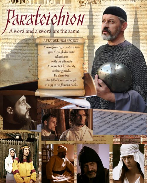 Parateichion - a feature film project